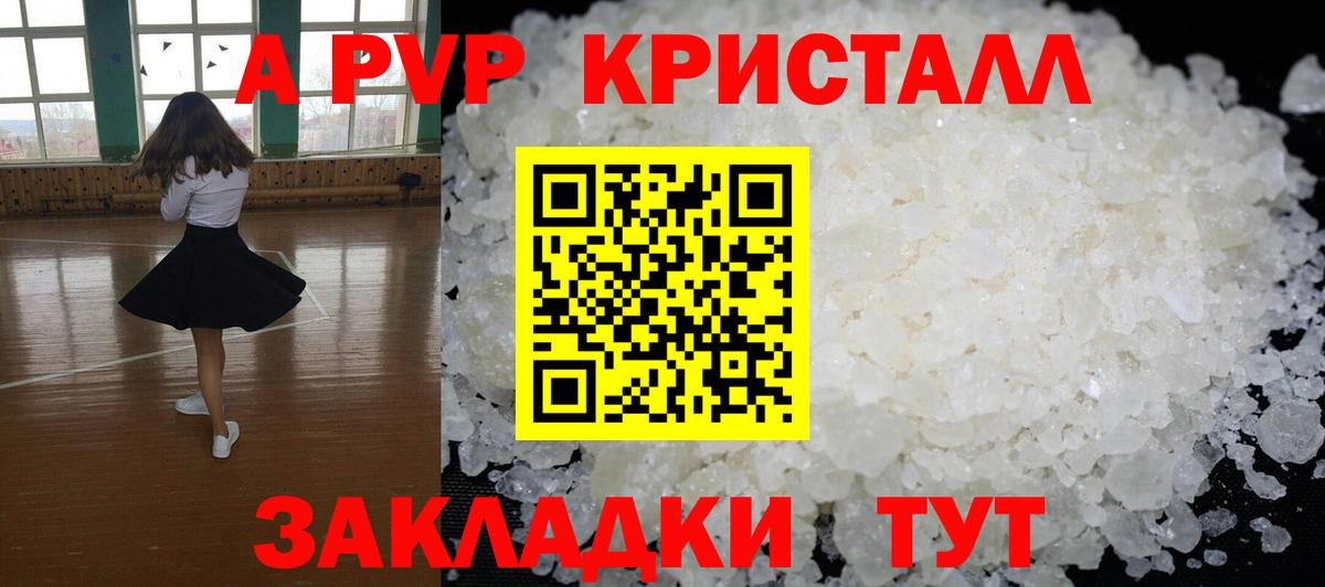 Alfa_PVP Соль Краснознаменск