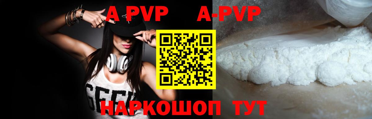 где найти   Alpha-PVP Crystall  Альфа ПВП СК  Alpha PVP  Краснознаменск  Вход с VPN  Alpha-PVP Соль 
