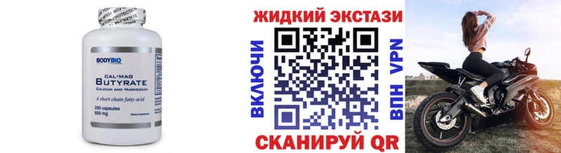 kraken ONION  Краснознаменск  Бутират 1.4BDO 