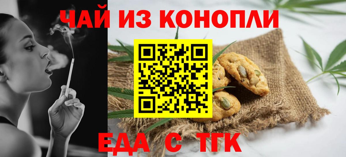 Canna-Cookies конопля  Вход с VPN  Краснознаменск 