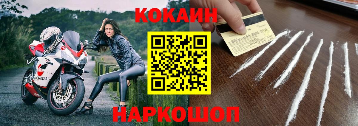 КОКАИН VHQ Краснознаменск