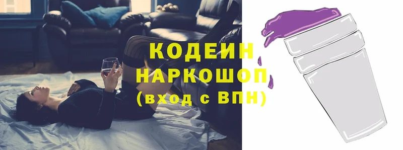 Кодеин напиток Lean (лин)  где купить наркоту  Краснознаменск 