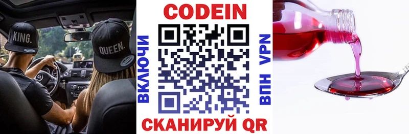 KRAKEN   Краснознаменск  Кодеин напиток Lean (лин) 