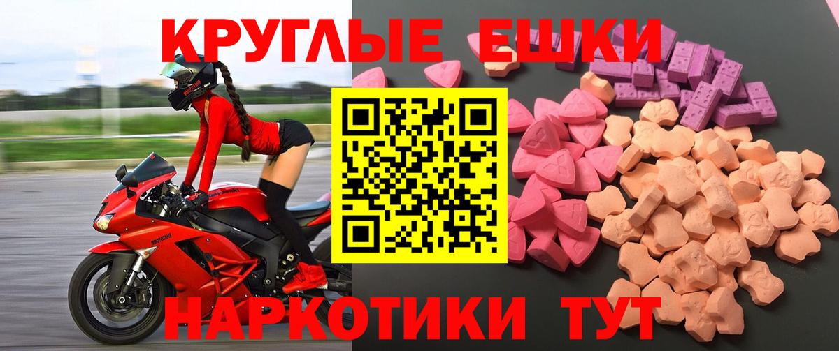 Ecstasy 280 MDMA  Ecstasy  Вход с VPN  кракен маркетплейс  Ecstasy louis Vuitton  Краснознаменск 