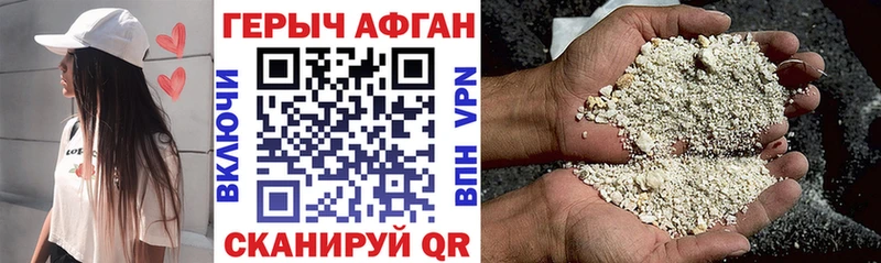 ГЕРОИН VHQ  Краснознаменск 