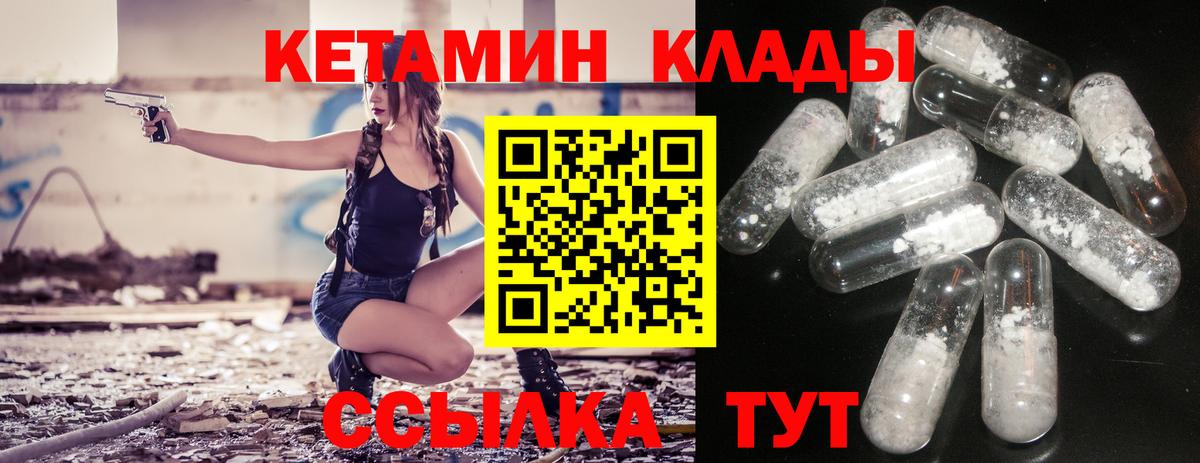 КЕТАМИН ketamine  КЕТАМИН ketamine  Краснознаменск  Вход с VPN 