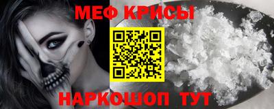 мефедрон Абакан