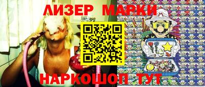 марки nbome Гай