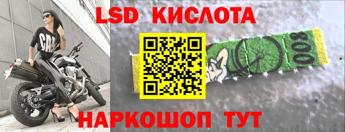 ЛСД экстази ecstasy Краснознаменск