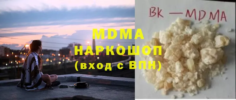 MDMA молли  Краснознаменск 