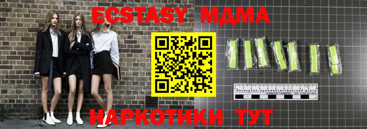 МДМА Molly Краснознаменск