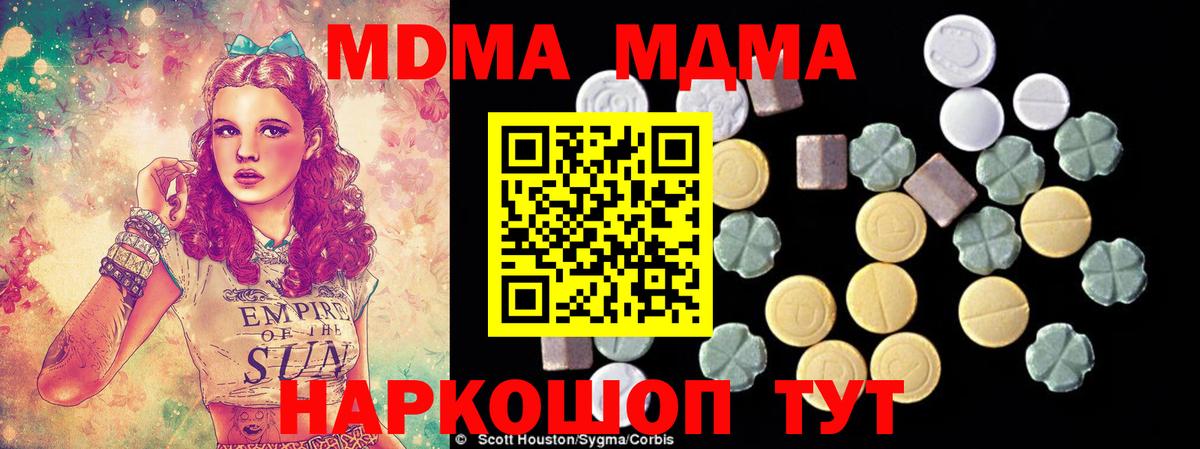 Краснознаменск  MDMA  Вход с VPN  MDMA молли 