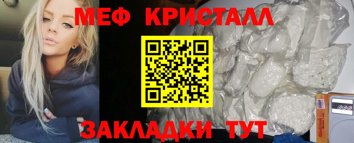 Краснознаменск  Меф кристаллы  МЯУ-МЯУ  Вход с VPN  МЯУ-МЯУ мука 
