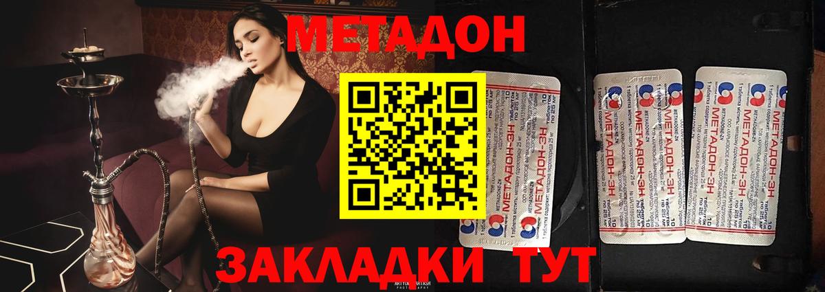 Метадон мёд  ОМГ ОМГ ONION  МЕТАДОН белоснежный  Краснознаменск  Вход с VPN 