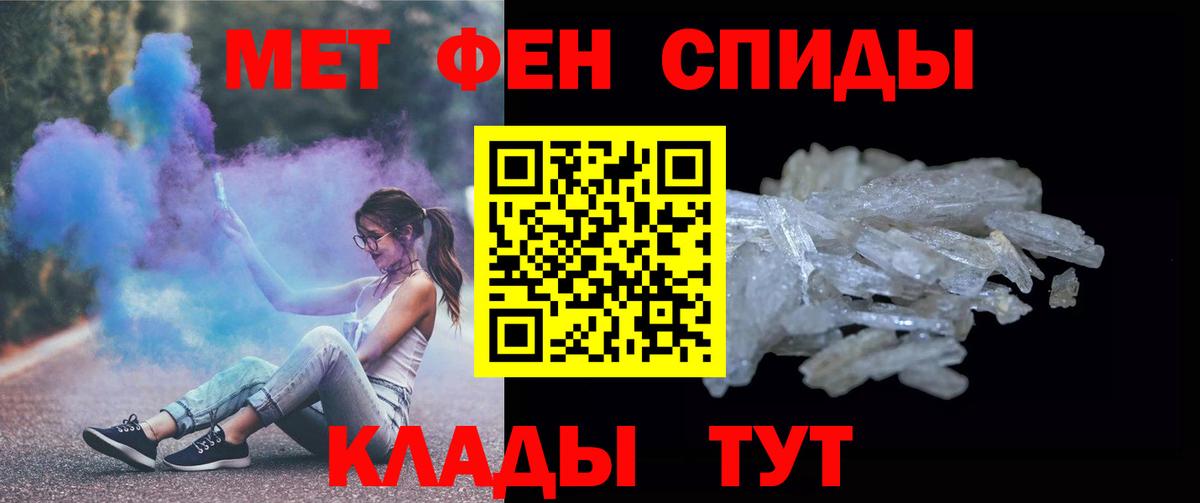 Краснознаменск  МЕТАМФЕТАМИН пудра  Вход с VPN 