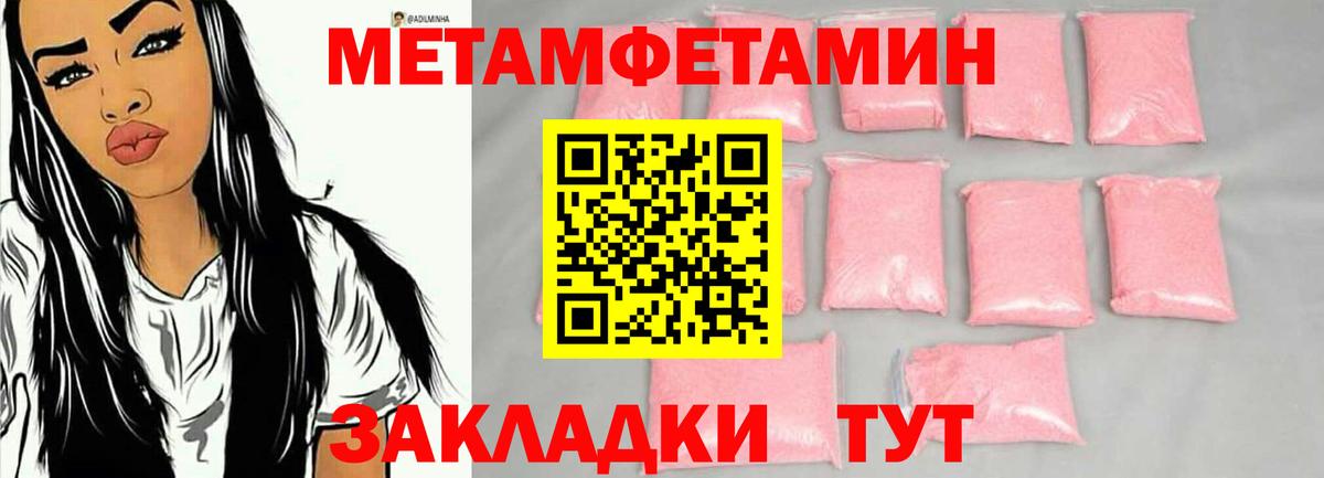 Метамфетамин пудра Краснознаменск