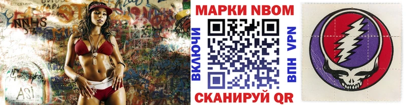 Марки N-bome 1,5мг  Краснознаменск 