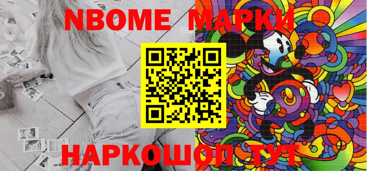 Марки NBOMe 1,5мг  Марки NBOMe 1,5мг  Вход с VPN  Краснознаменск 
