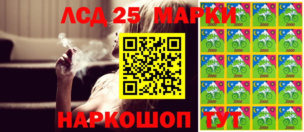 Марки N-bome 1500мкг Краснознаменск