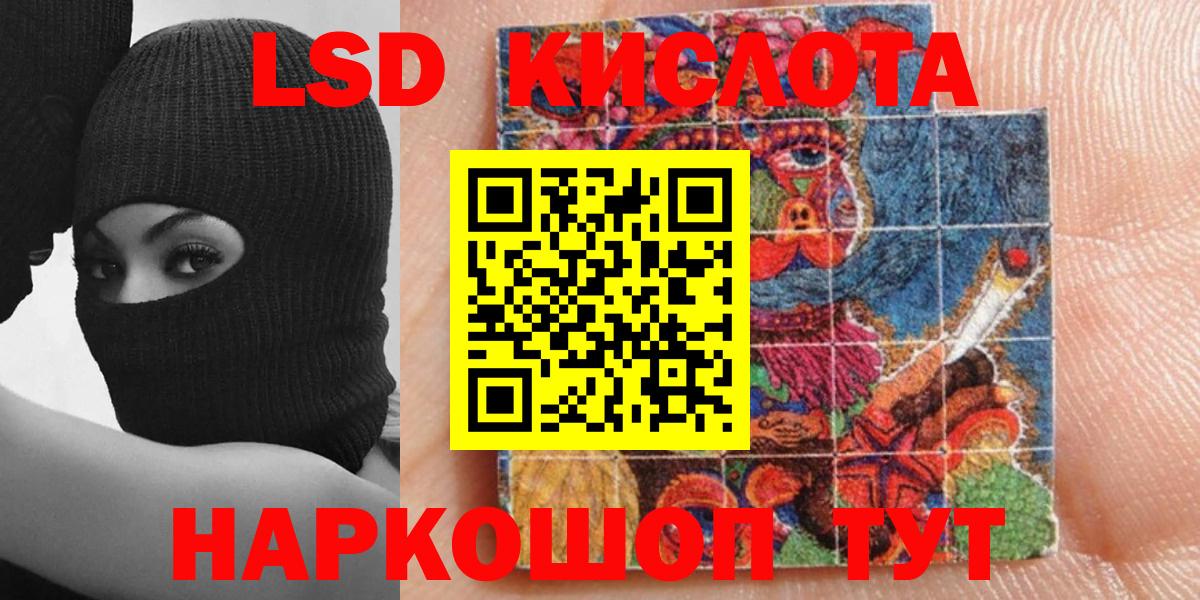 NBOMe Краснознаменск