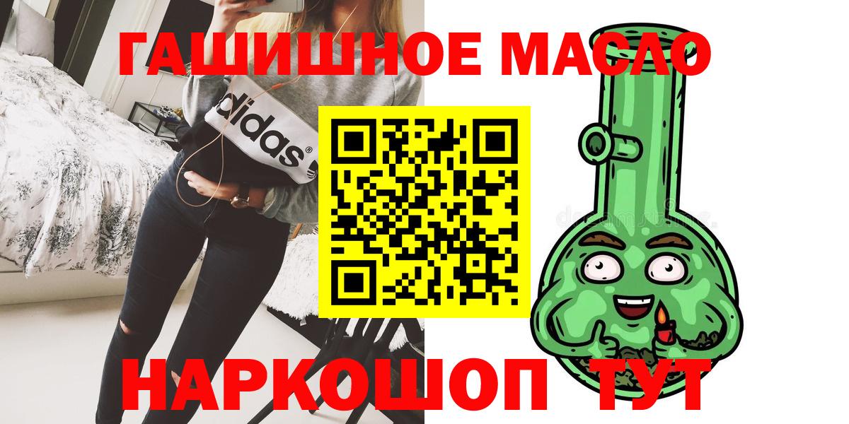 Краснознаменск  ТГК гашишное масло  Вход с VPN 